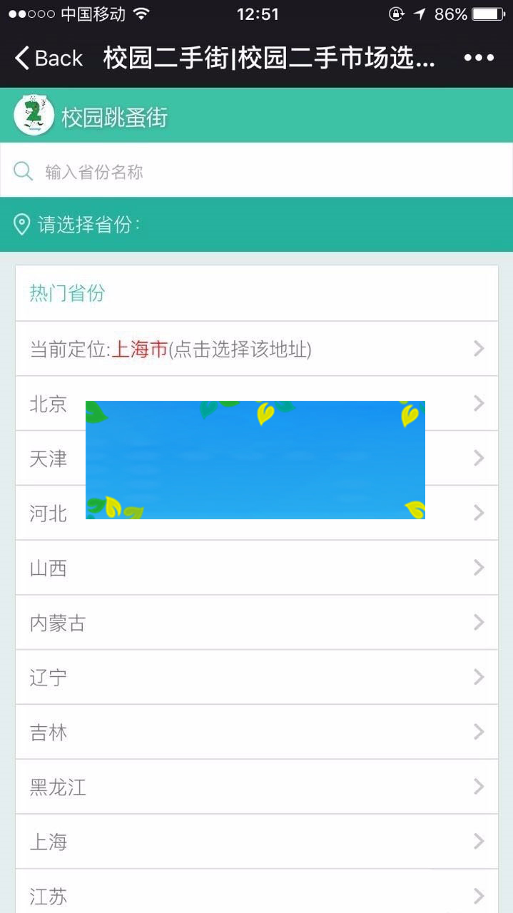 图片[2]-Thinkphp校园二手街V2.3源码完整版-万源库