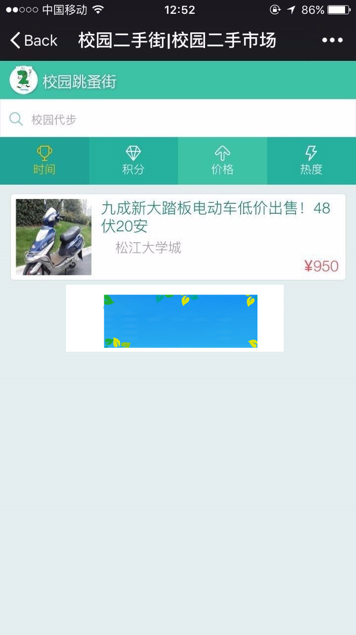 图片[6]-Thinkphp校园二手街V2.3源码完整版-万源库