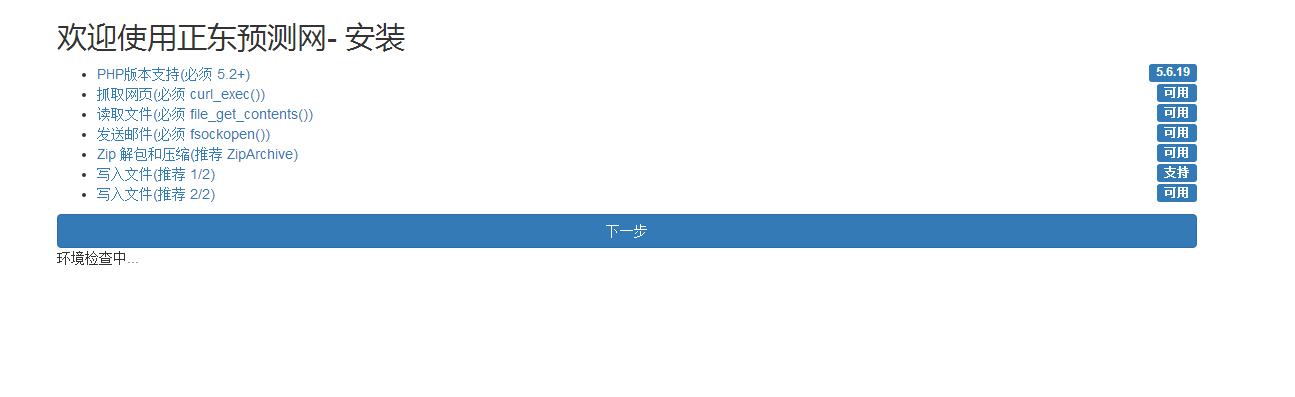 图片[1]-PC蛋蛋预测网站源码VIP版本-万源库