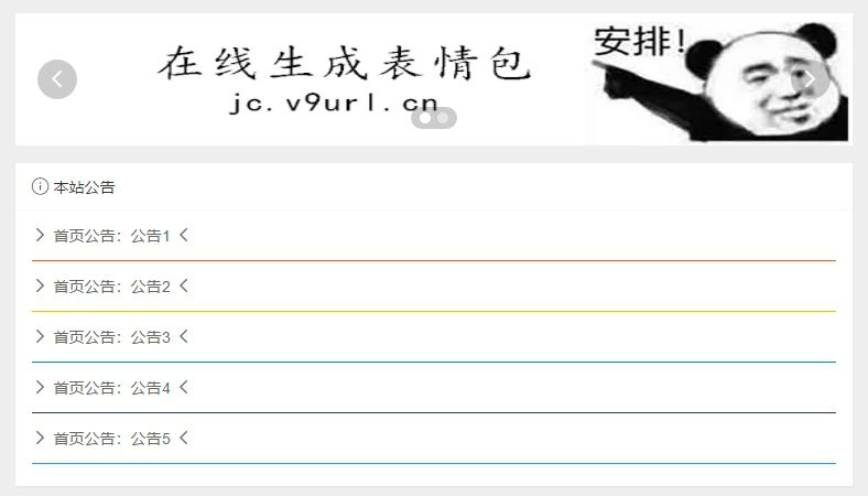 PHP表情包在线生成源码带GIF图片生成新版-万源库
