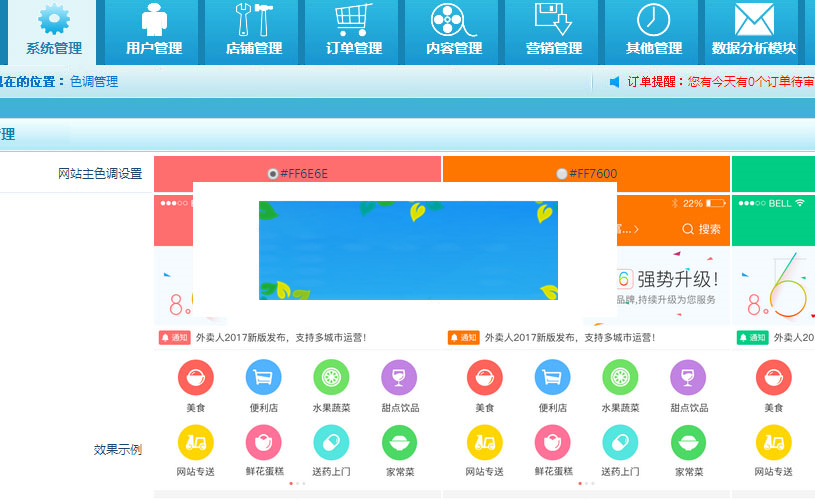 图片[2]-外卖人v8.6系统源码多城市微信订餐程序带WAP手机版完美修复可运营版-万源库