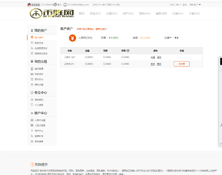 图片[2]-ThinkPHP币胜网众筹委托虚拟数字交易平台网站源码-万源库
