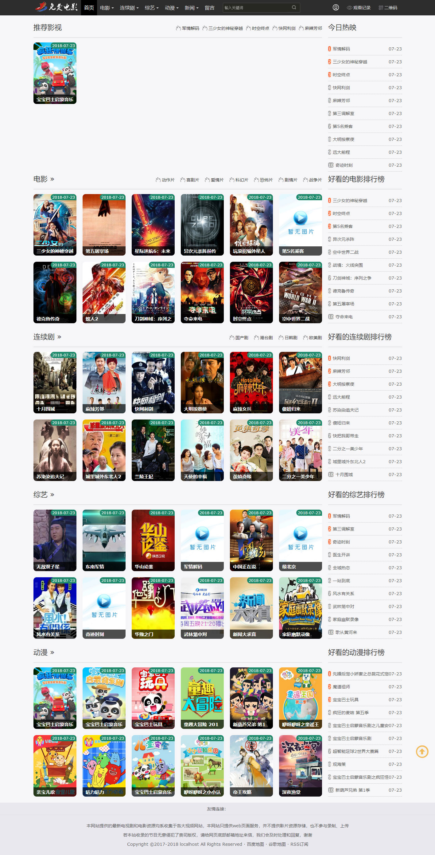 图片[2]-苹果CMSV10模板_自适应模板-万源库