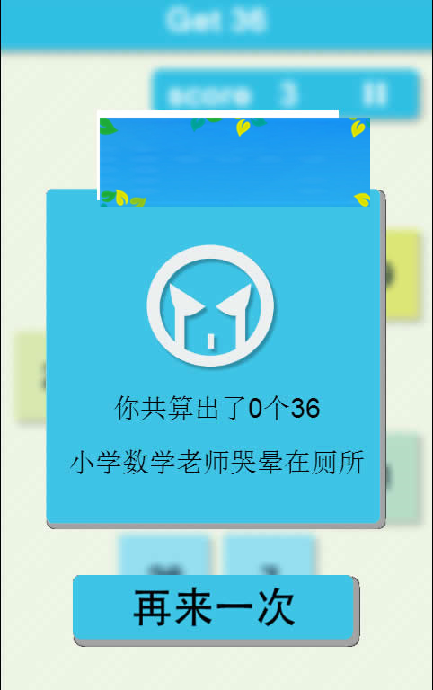 图片[3]-HTML5《得到36》益智游戏源码下载-万源库