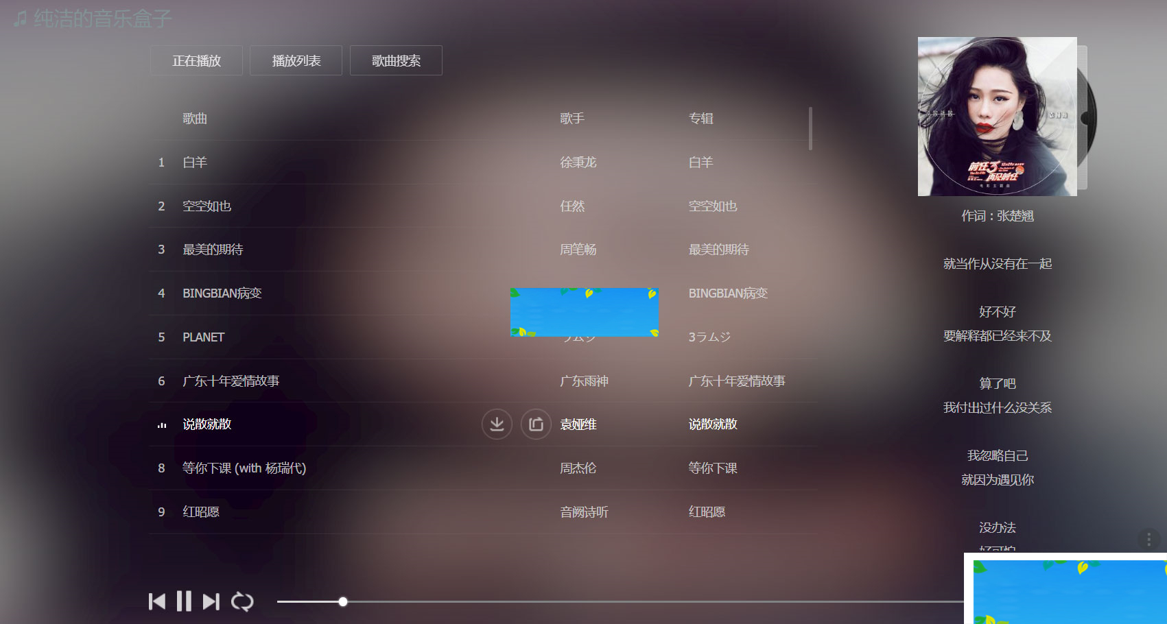 图片[1]-MKOnlinePlayerv2.4在线个人音乐网站源码-万源库