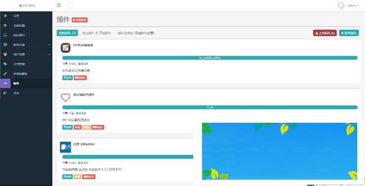 图片[2]-PHP校园表白墙网站源码-万源库