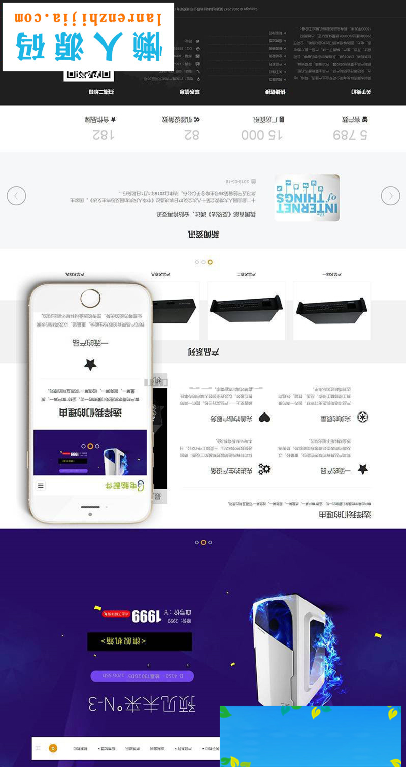 图片[1]-织梦dedecms响应式电脑配件通讯设备公司网站模板(自适应手机移动端)-万源库