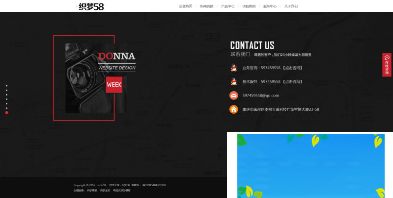 图片[6]-织梦dedecms高端炫酷网络科技公司网站模板(带手机移动端)-万源库