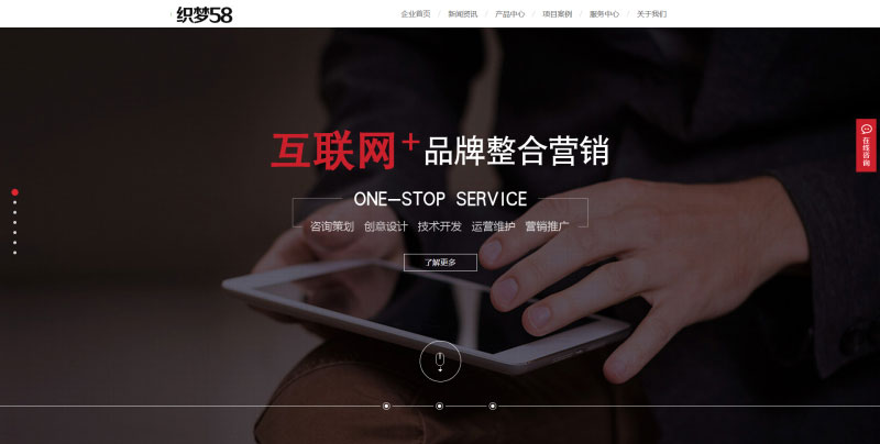 图片[1]-织梦dedecms高端炫酷网络科技公司网站模板(带手机移动端)-万源库