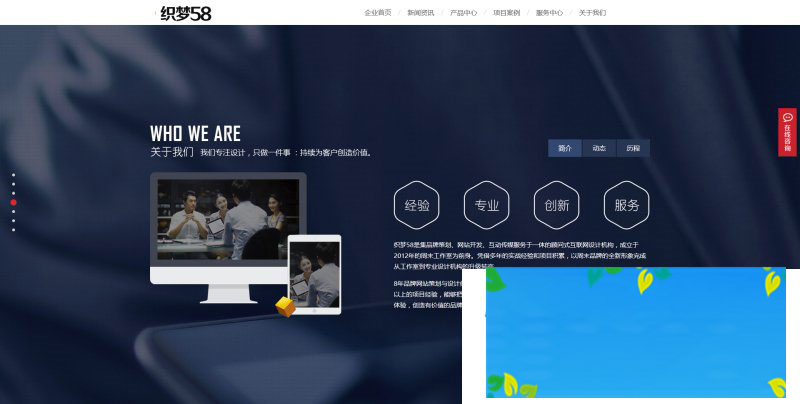 图片[4]-织梦dedecms高端炫酷网络科技公司网站模板(带手机移动端)-万源库