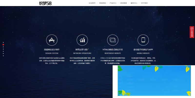 图片[2]-织梦dedecms高端炫酷网络科技公司网站模板(带手机移动端)-万源库