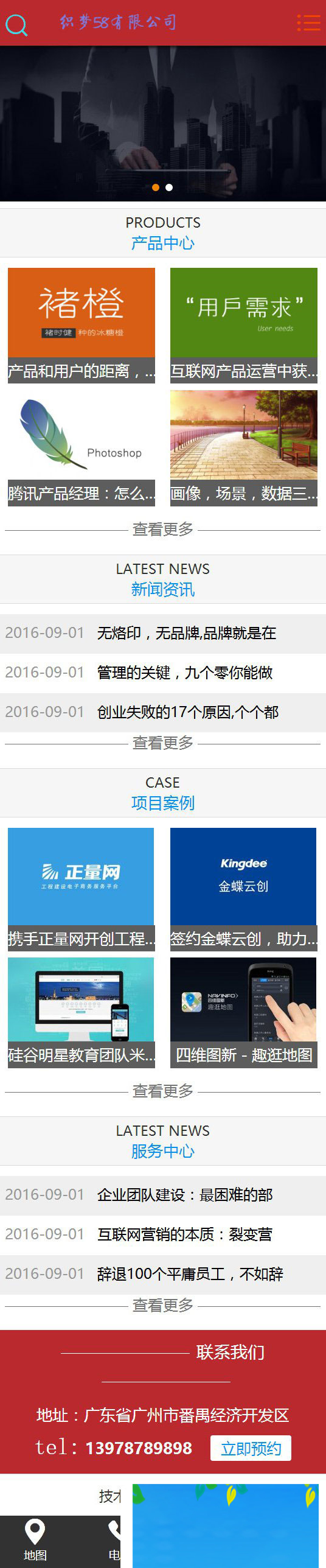 图片[7]-织梦dedecms高端炫酷网络科技公司网站模板(带手机移动端)-万源库