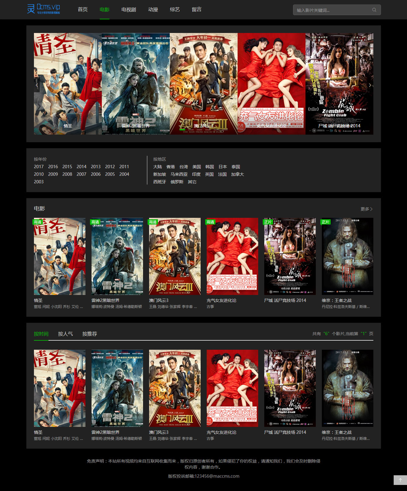 图片[1]-苹果cmsv8模板_0cms黑色暗色系风格-万源库