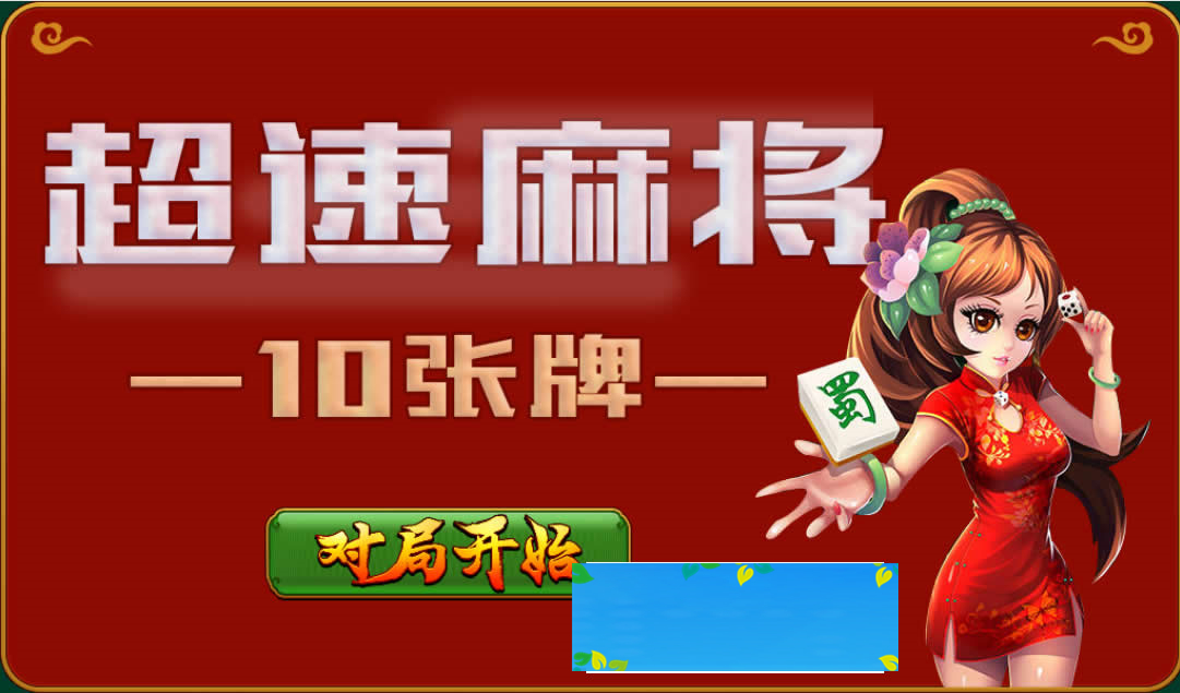 图片[1]-HTML5超速麻将小游戏源码下载-万源库