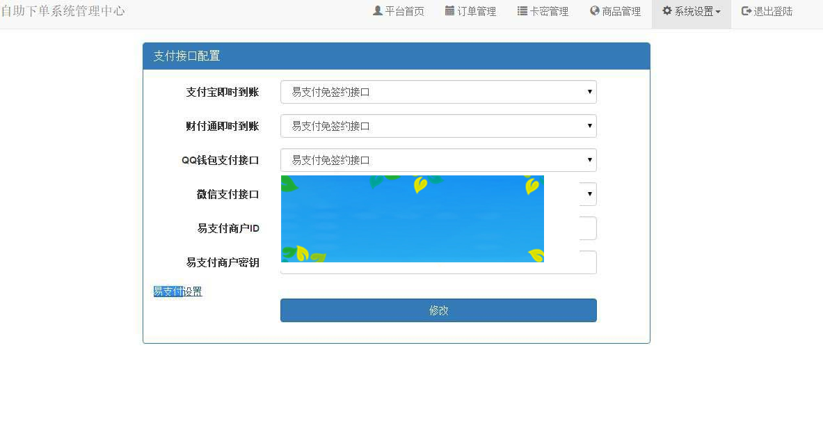 图片[2]-PHP代刷平台源码美化解密版本-万源库