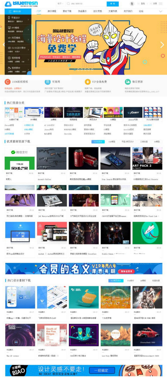 图片[1]-Discuz模板2019年新版素材资源下载官网门户+自带论坛整站源码+带后台+带数据库-万源库