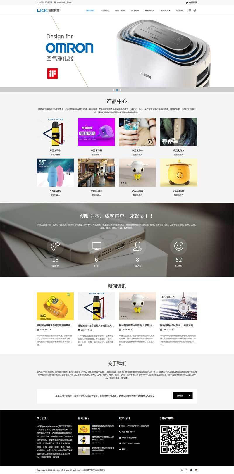 图片[1]-织梦dedecms响应式大气智能科技产品公司网站模板(自适应手机移动端)-万源库