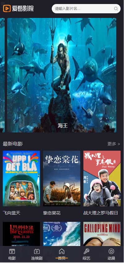 图片[2]-苹果cmsv10黑色大气精美PC+WAP自适应模板-万源库