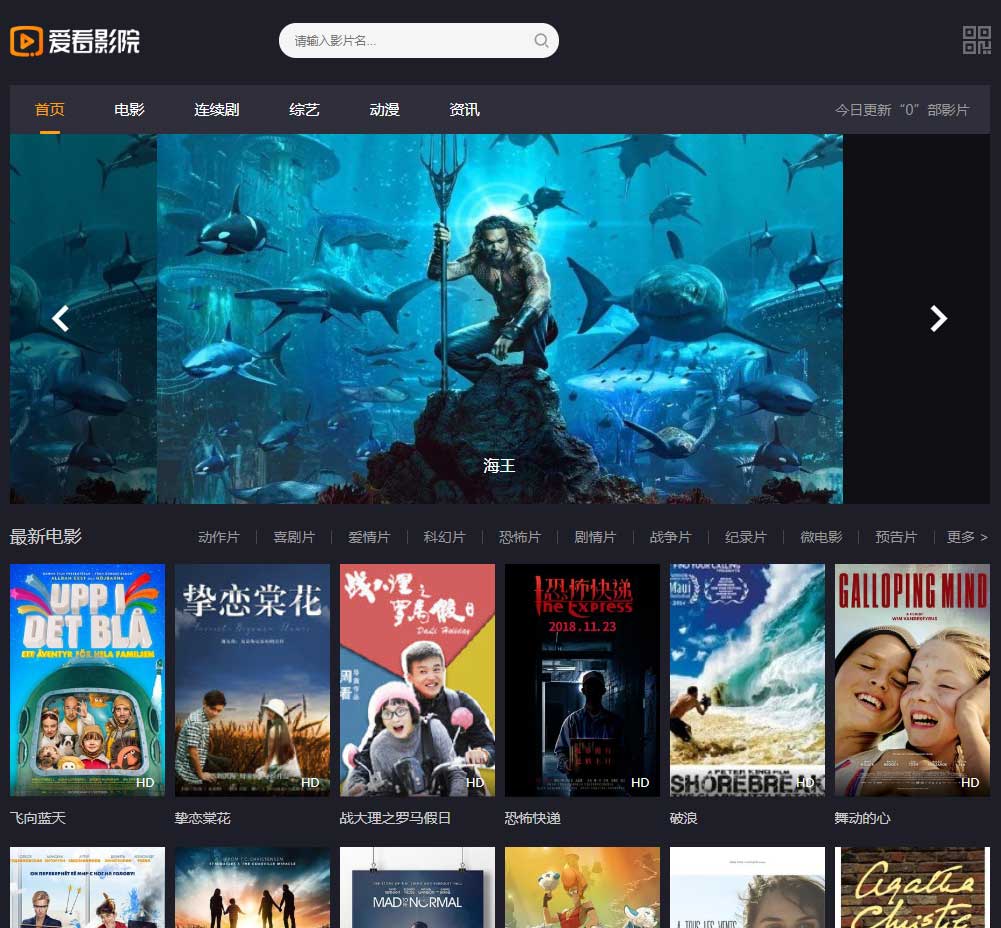 图片[1]-苹果cmsv10黑色大气精美PC+WAP自适应模板-万源库