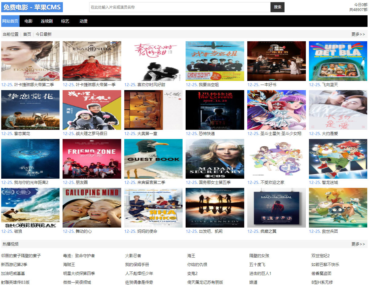 苹果cmsv10简洁自适应模板适合做X站-万源库