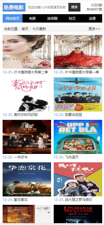 图片[2]-苹果cmsv10简洁自适应模板适合做X站-万源库