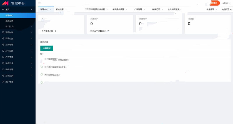 图片[3]-最新20190429版全网VIP影视APP源码带商城系统+安卓苹果双端-万源库
