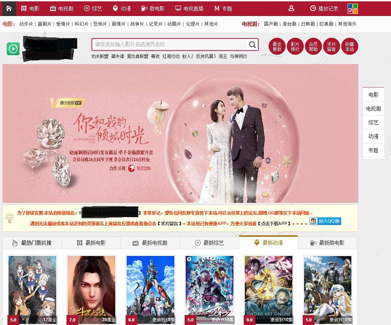 图片[1]-苹果cmsv10精美深红色影视电影系统PC模板-万源库