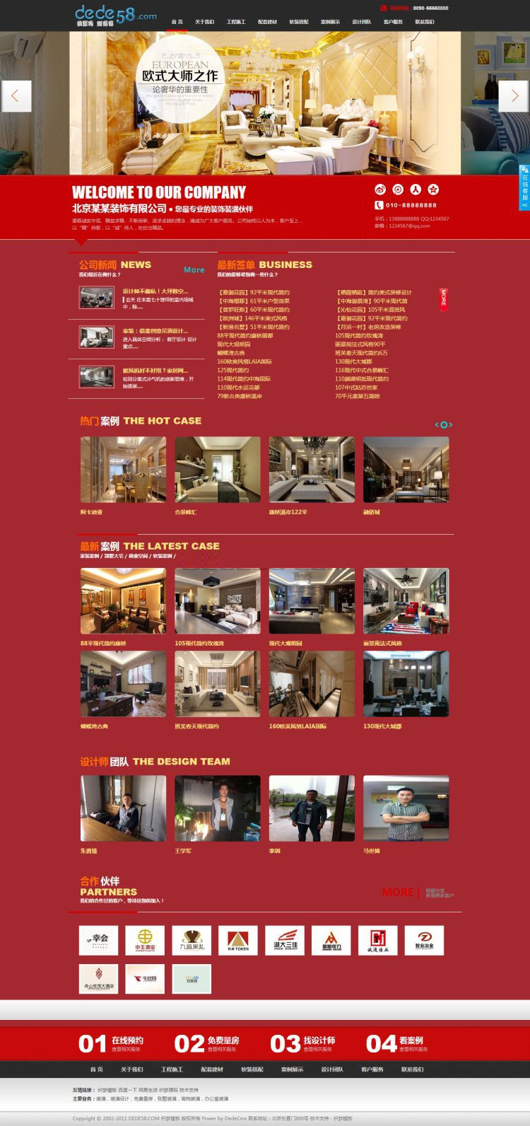 织梦dedecms红色大气装修装饰设计公司网站模板-万源库