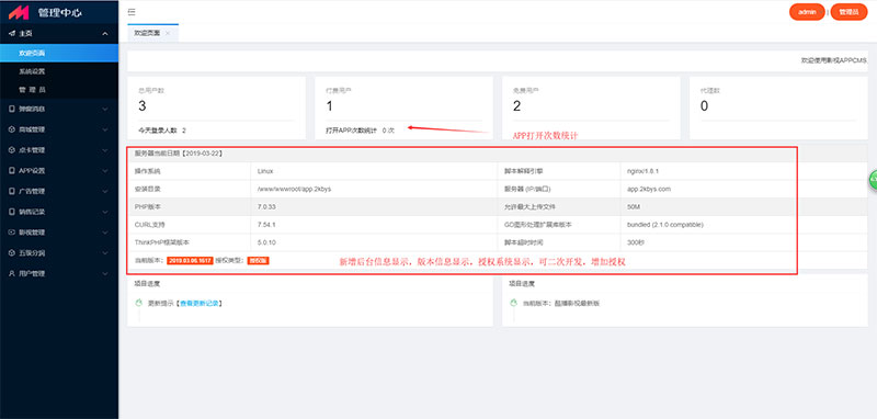 图片[2]-2019年2月新版全新前后端UI千月影视五级分销影视app源码带弹窗版-万源库