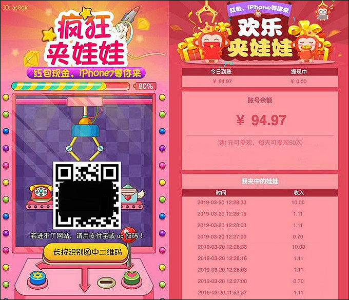 图片[1]-新版微信夹娃娃抓猴子网络赚钱游戏2.0源码带三级分销-万源库