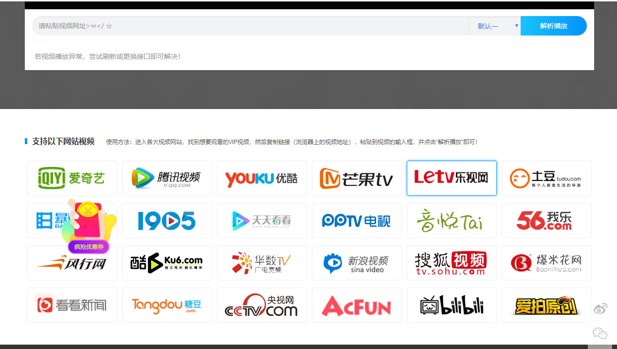 图片[2]-PHP二次开发版七星全网VIP视频解析源码-万源库