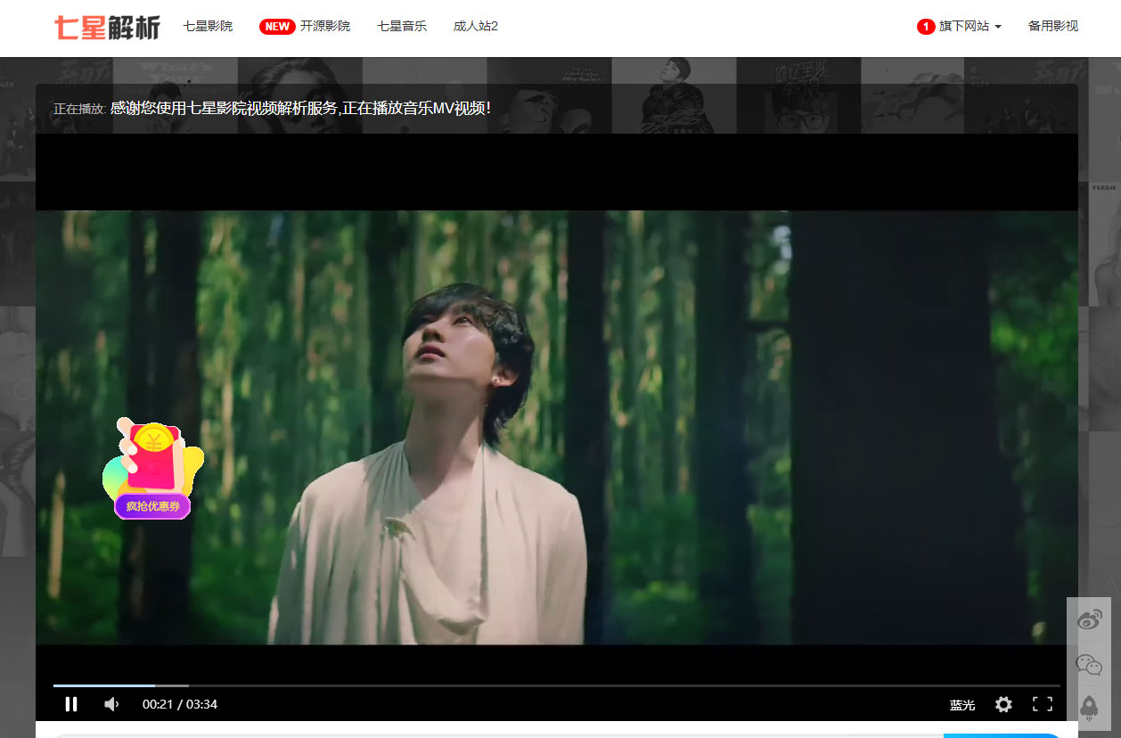 PHP二次开发版七星全网VIP视频解析源码-万源库