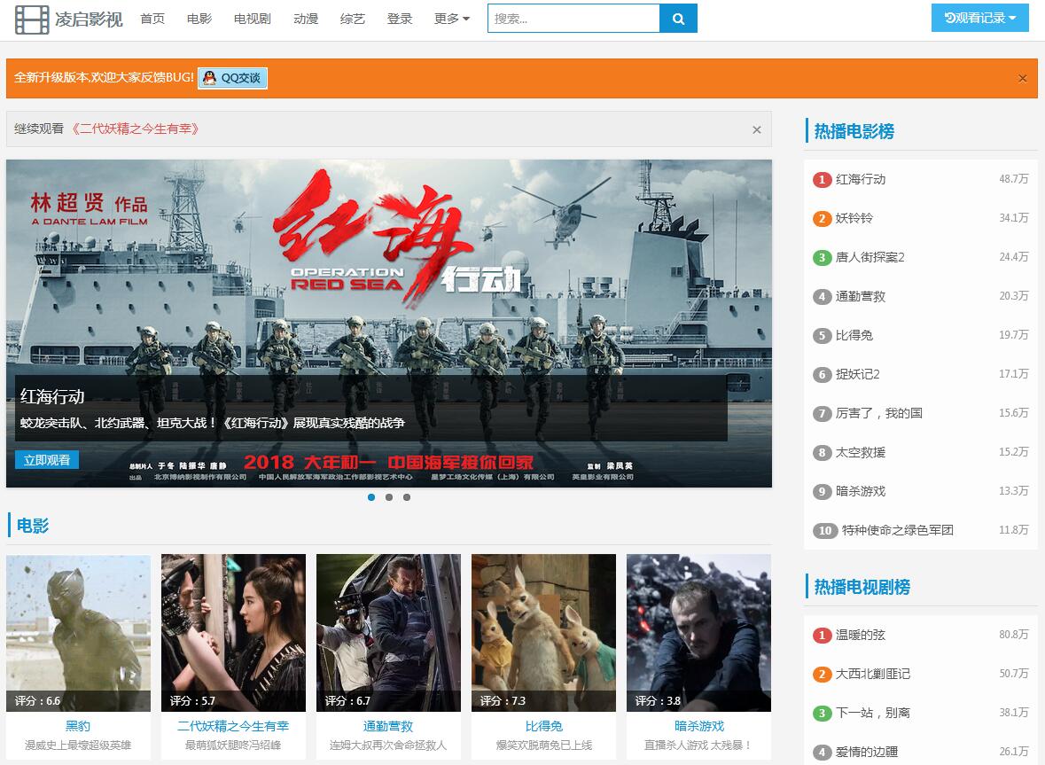 图片[1]-PHP微宝影视系统源码全解密版自动更新-万源库