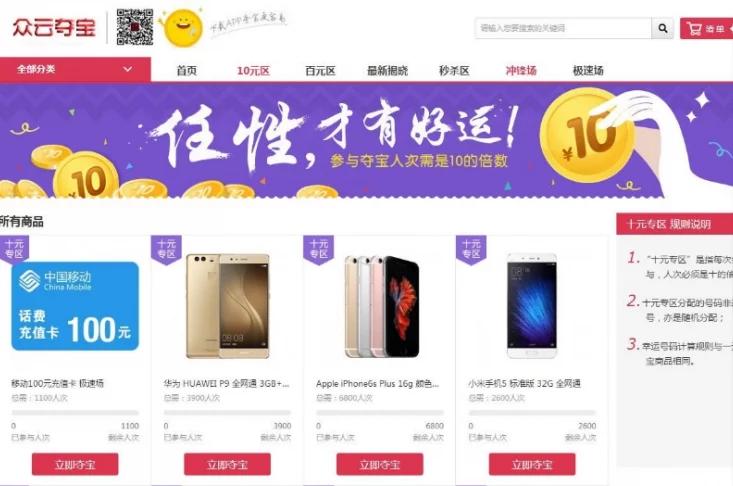 老版本的云购完整源码/竞猜源码-万源库