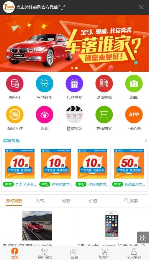 PHP云购源码 带机器人,带控制,/带教程,带破解说明-万源库