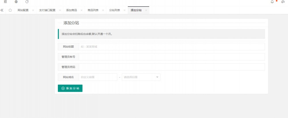 【流量卡销售模板】站长亲测新版手机流量卡销售商城网站源码支持分站系统-万源库
