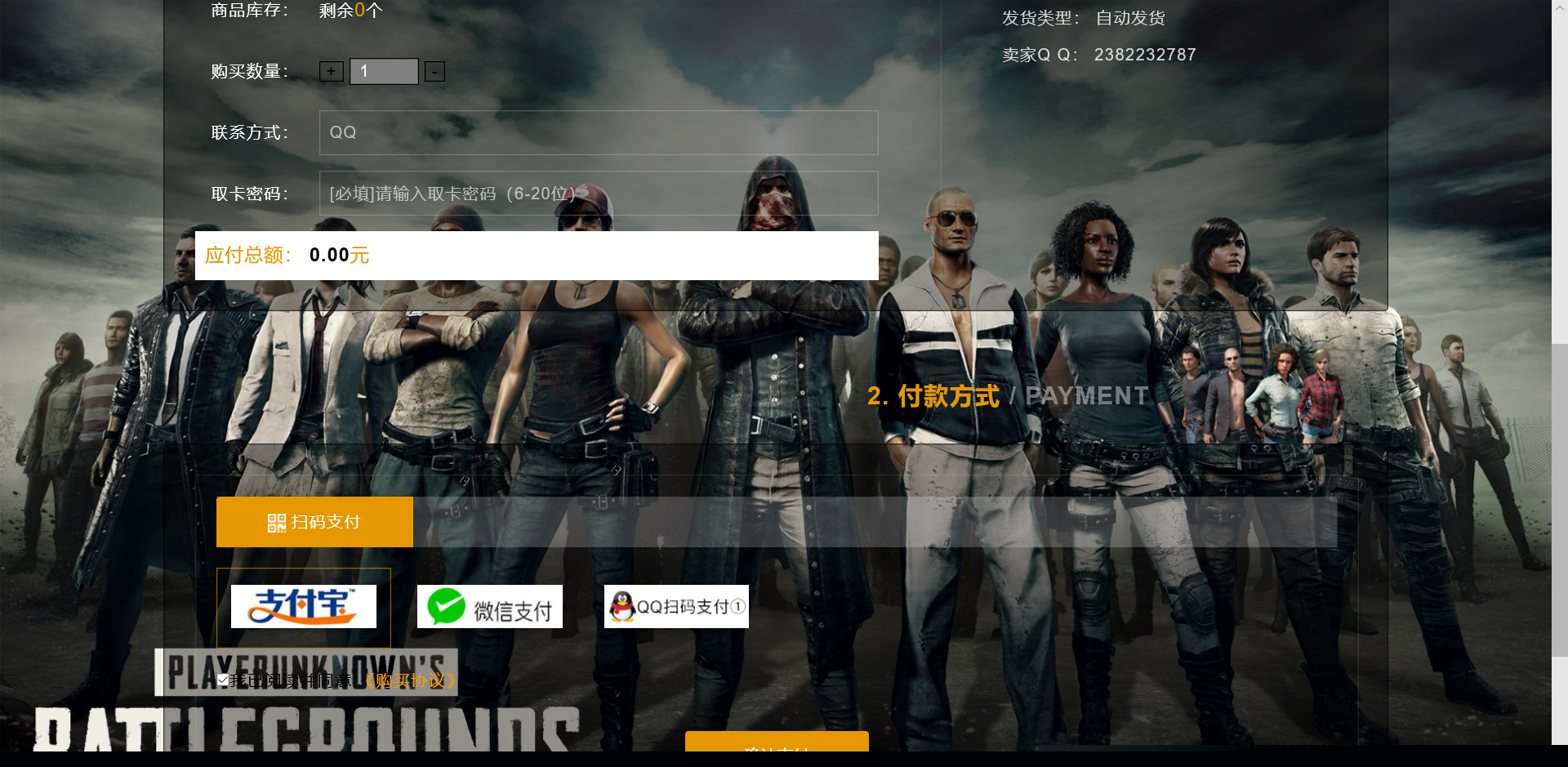 【发系统】2020.05绝地求生UI界面发网修复版全解密系统源码插图