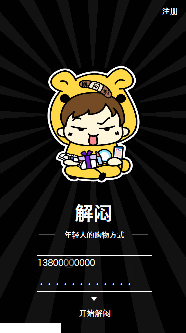 【ECSHOP解闷商城系统】2020休闲娱乐EC购物商城源码-万源库