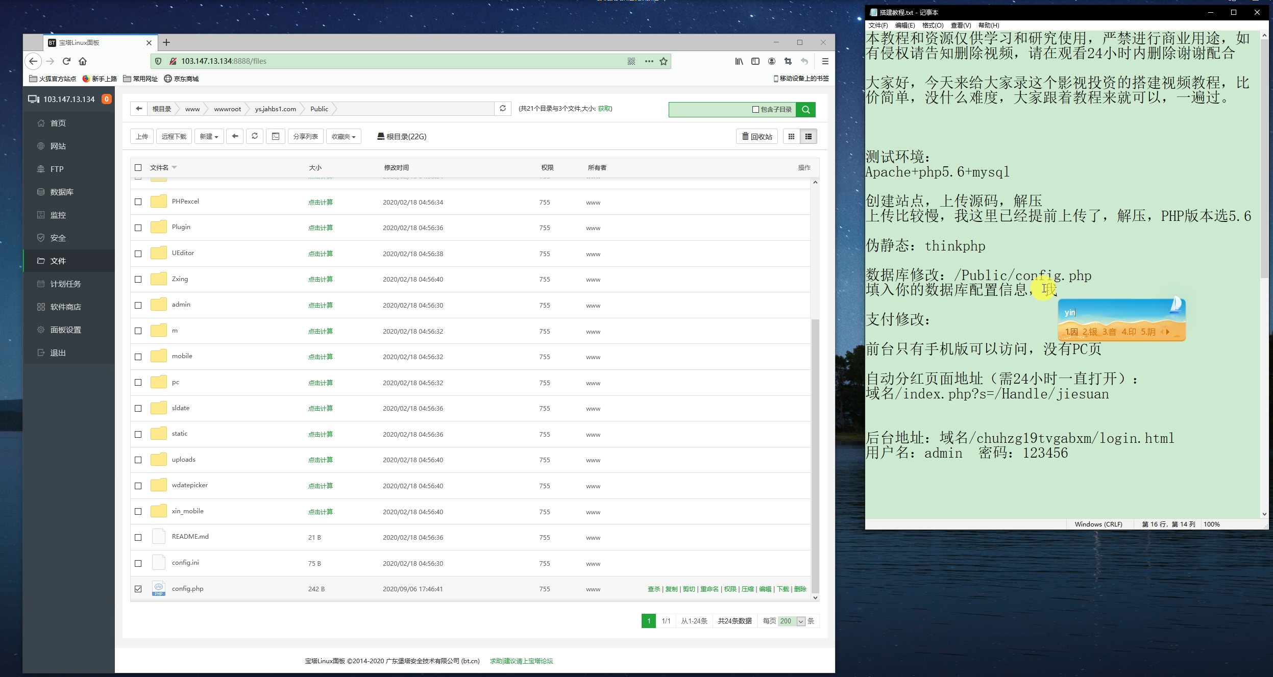 【亲测修复版】2021年最新影视投资理财挖矿电影项目众筹票房分红源码对接免签支付修复短信/完整视频搭建教程-万源库