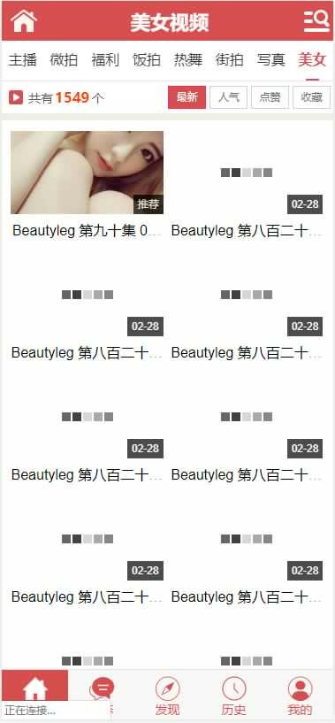 【亲测可用】7月全新老司机影视打赏主播源码主播福利VIP含有vip会员升級三级分销支付宝支付双通道免签插口可封裝APP插图