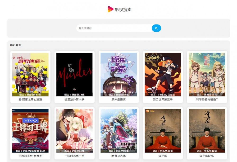 【幽梦CMS精装版】2020.05轻量级最新影视网站源码带自动采集-万源库