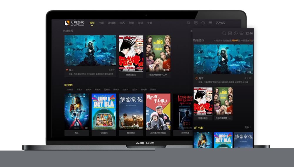 【仿叮咚影院网站源码】苹果CMS10黑色仿叮咚视频网模板自适应手机端插图