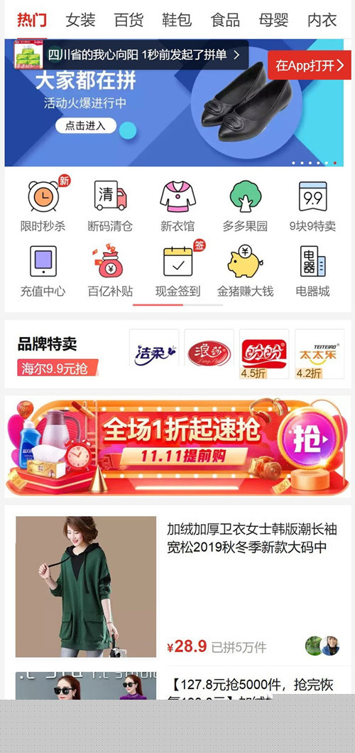 【高仿拼多多】多用户微信拼团源码比较完美运营级商城系统支持商家入驻[Thinkphp内核]-万源库