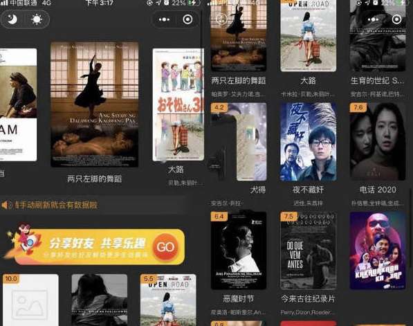 2021年新版电影小程序商业版+前端（含教程、采集）-万源库