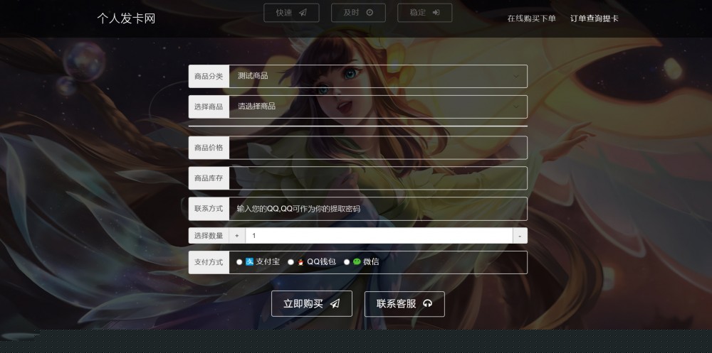 【个人发】非常适应游戏类王者荣耀发网平台源码自适应手机WAP端插图(1)