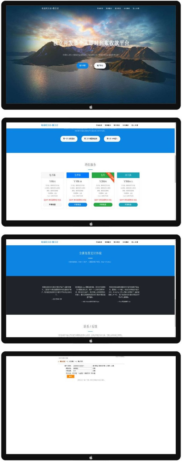 PHP个人即时到账收款平台源代码竣成码支付扫码支付微信支付宝QQ支付接口源代码介绍-万源库