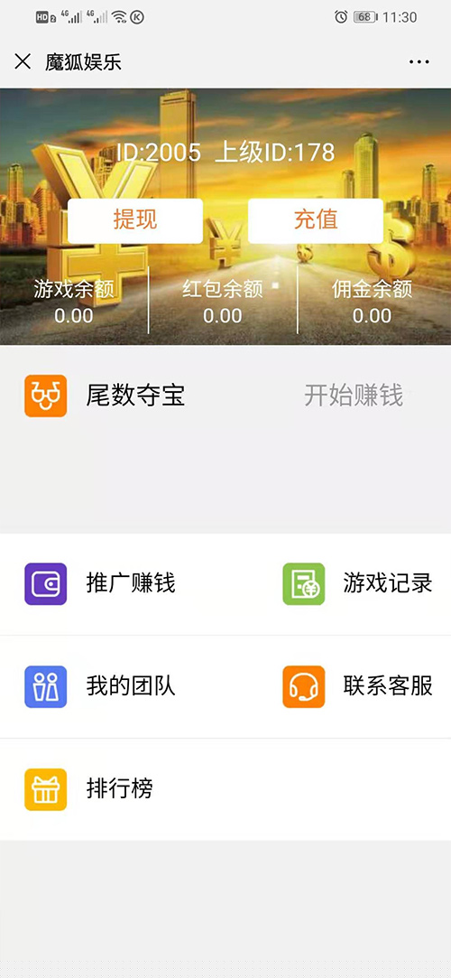 【支付源码】魔狐娱乐尾数夺宝带完美对接第三方支付[附四套前端UI模板]插图(3)