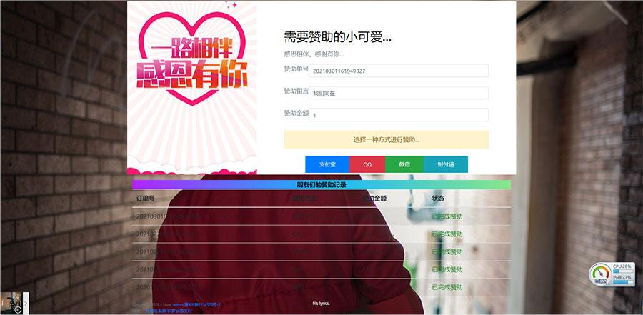 最新PHP二开在线要饭网赞助系统源码开源版-万源库