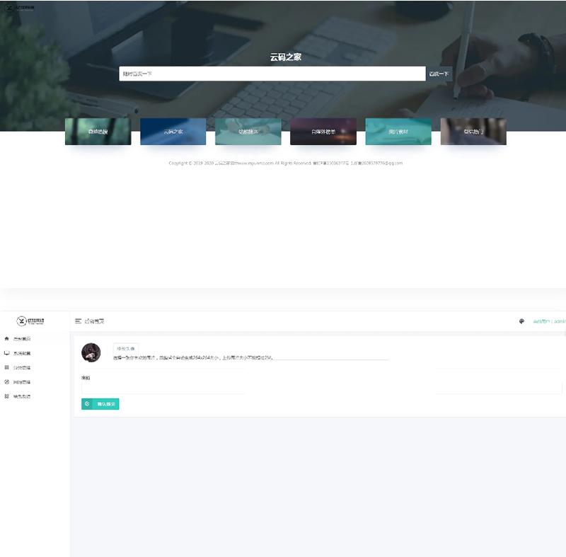 一款好看的导航网站源码 简约自适应网站网址导航系统-万源库