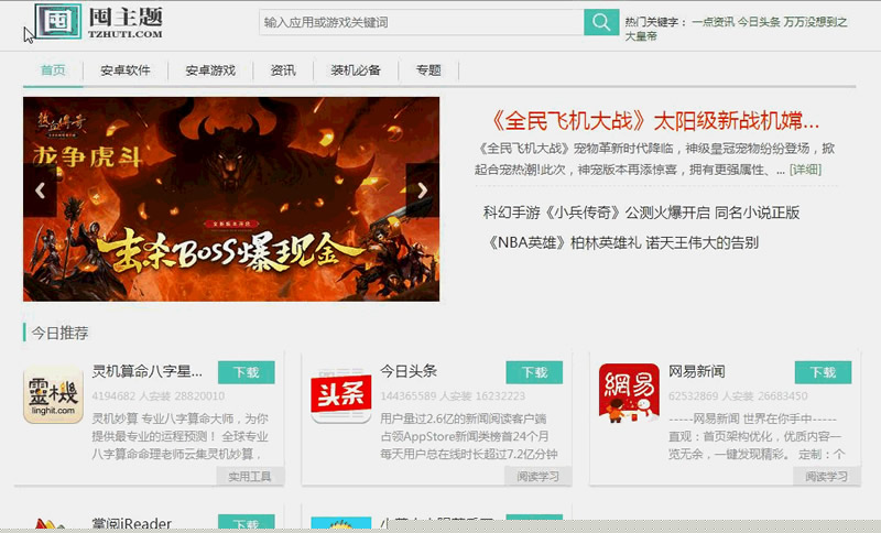 【应用市场】pc+wap+APP原生态手机客户端三站合一+文图实例教程源代码-万源库